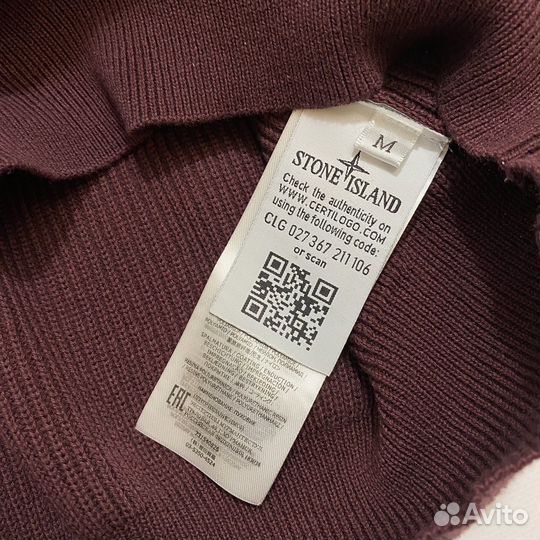 Свитер Stone Island