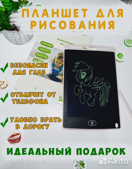 Планшет для рисования белый