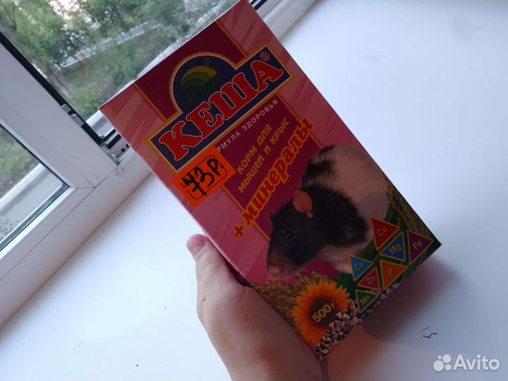 Товары для грызунов