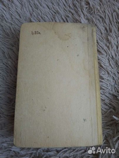 Общая химия