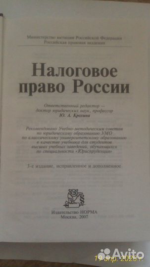 Учебники для вузов