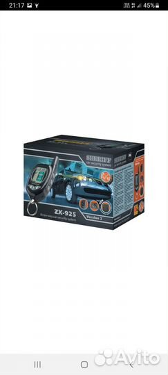 Автосигнализация шериф sheriff