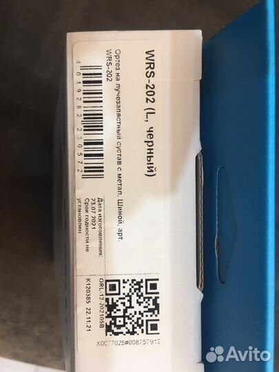 Ортез на лучезапястный сустав