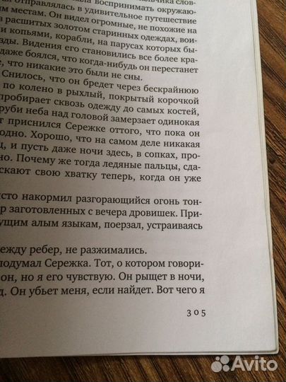 Книга Завещание ночи