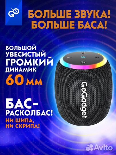 Колонка беспроводная Gogadget CityWave Pro