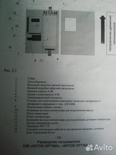 Электрокотел бу