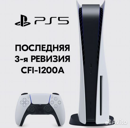 Sony playstation 5