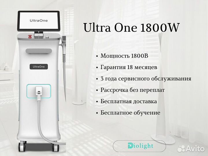 Лазерный аппарат D-L.Ultra-One.1800d, рассрочка