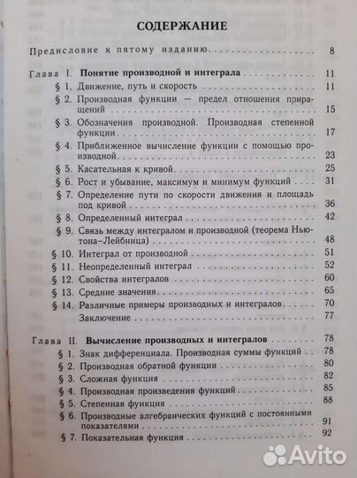 Я.Б. Зельдович. Высшая математика для начинающих