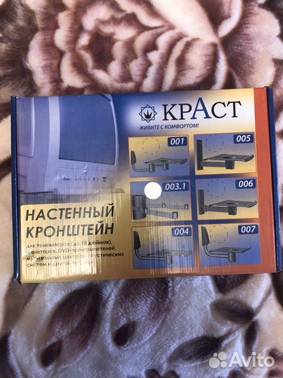 Кронштейн настенный