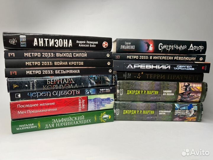 Джордж Мартин, Caпковcкий, Метро 2033, Корнуэлл