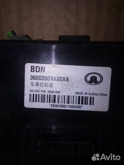 Блок комфорта Great Wall Hover