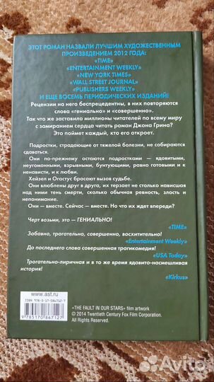 Книга Д. Грин 