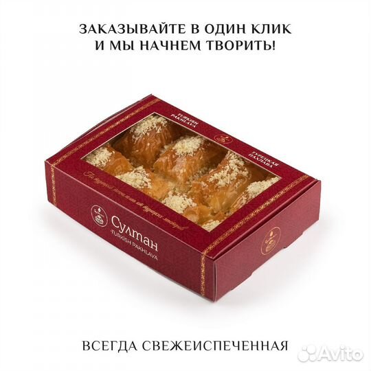 Турецкая пахлава с миндалем 500 гр