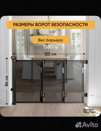 Ворота безопасности