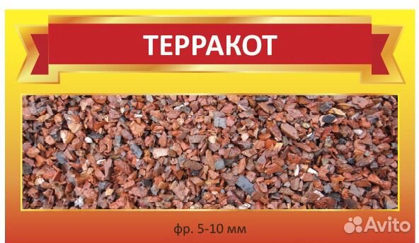 Терракот для мульчирования