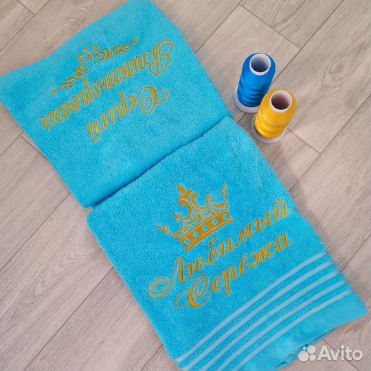 Именные полотенца