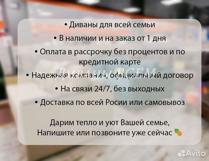 Диван под ваш бюджет