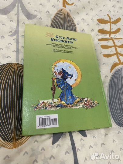 Детская книга на немецком языке