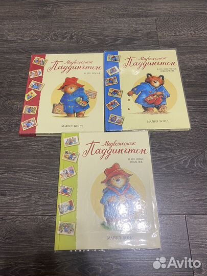 Майкл Бонд Медвежонок Паддингтон