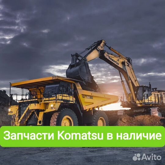 Подберем запчасти на Komatsu 6151-K6-9901
