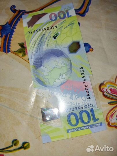 Юбилейная купюра 2018 чм