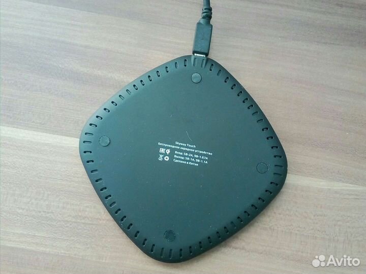Беспроводное зарядное устройство Skyway Touch