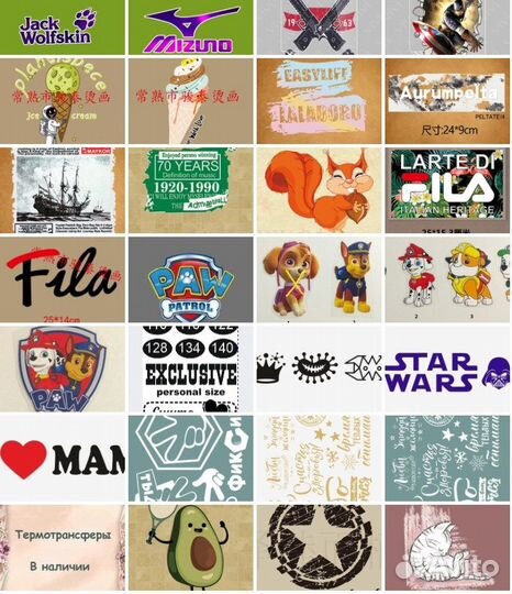 Термотрансферы в ассортименте