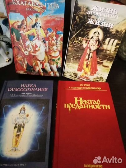 А. Ч. Бхактиведанта Свами. цена за 4-е книги