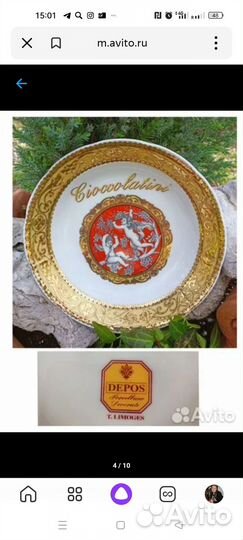 Фарфоровая посуда. Винтаж