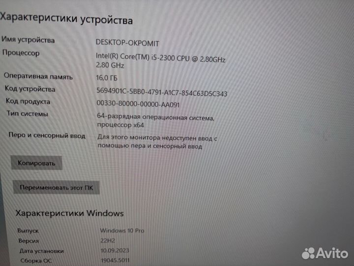 Системный блок i5 2400