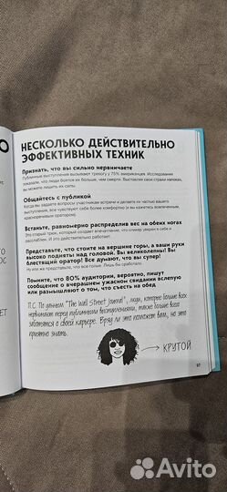Большая книга для тревожного человека
