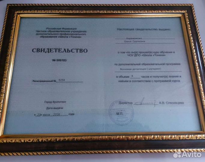 Депиляция и шугаринг