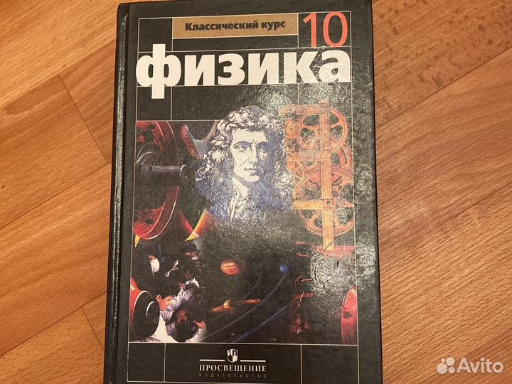 Учебники 10-11 класс