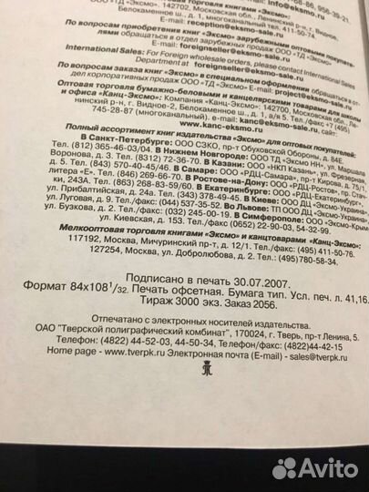 Галили. Клайв Баркер