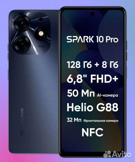 TECNO Spark 10 Pro, 8/128 ГБ