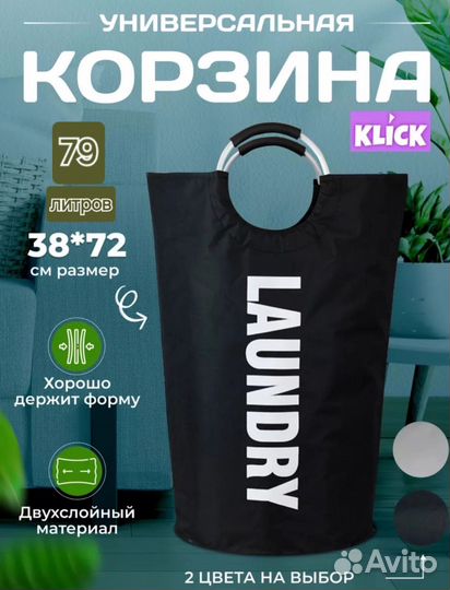 'Корзина' для грязного белья и хранения в ванную