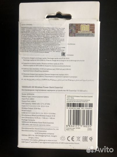 Внешний аккумулятор Xiaomi 10000 mAh