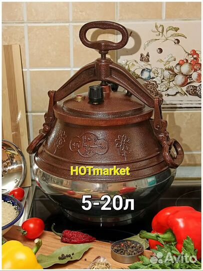 Афганский казан