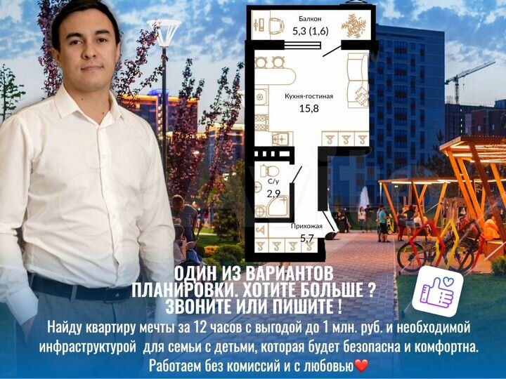 Квартира-студия, 26,2 м², 6/15 эт.