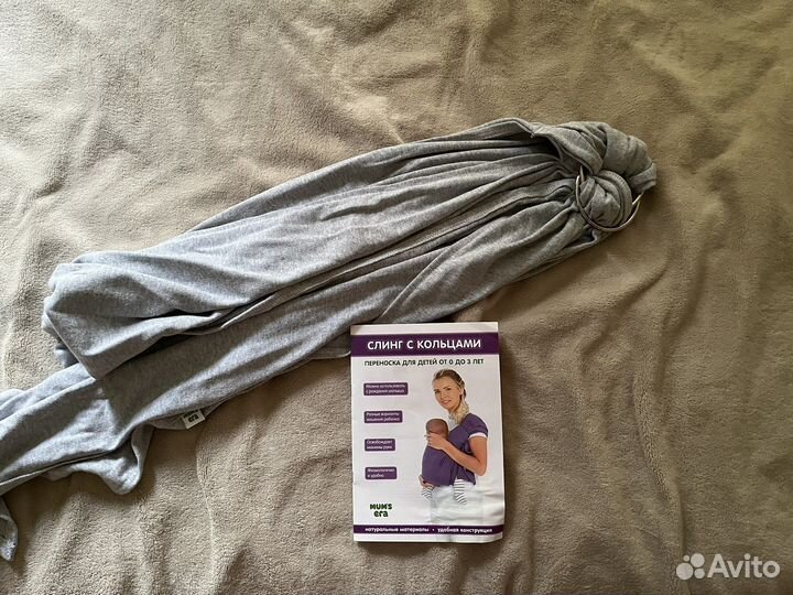 Слинг с кольцами