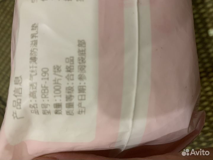 Вкладыши для груди 100 шт. хлопок 100