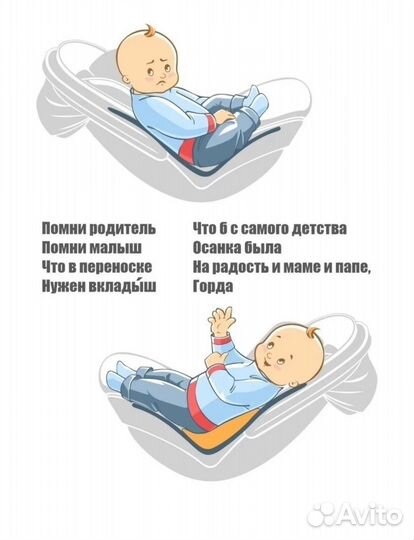 Подушка-вкладыш для детского автокресла