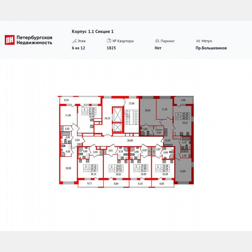 3-к. квартира, 84,3 м², 3/12 эт.