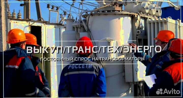 Трансформатор силовой 630 квт неликвид тмг