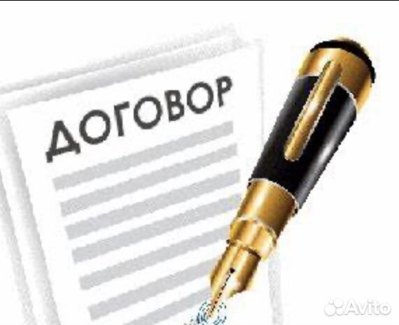 Договор на аренду, продажу/покупку квартиры