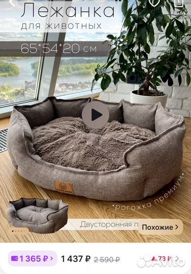 Лежанка для собак и кошек