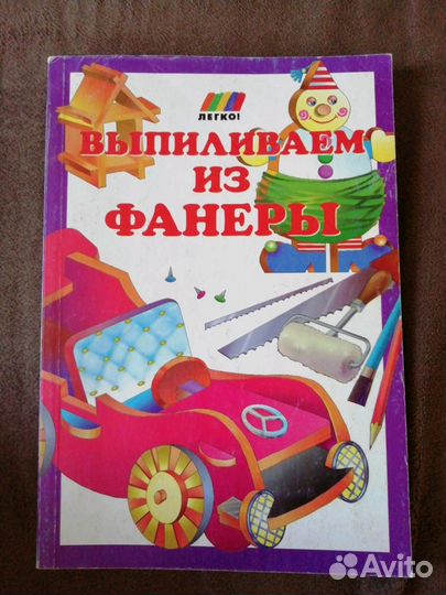 Книги для умельцев