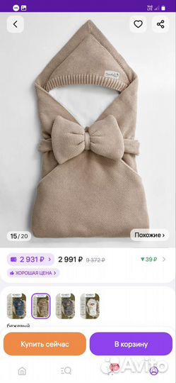 Одеяло, конверт на выписку весна-осень