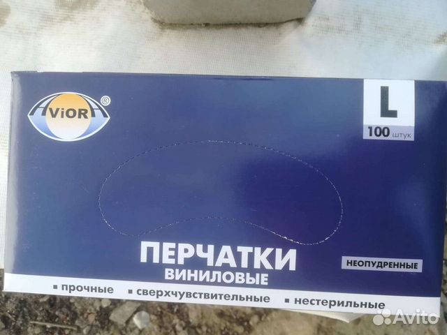 Перчатки виниловые